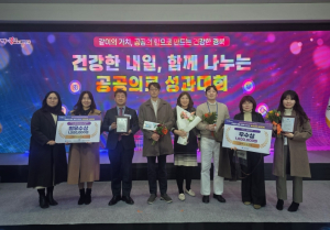 경주시보건소, 공공의료관리 평가‘ 우수기관 ’선정