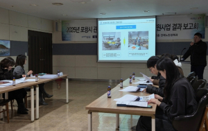 포항시, 소규모 사업장 안전 역량 높인다… ‘안전컨설팅 성과보고회’ 개최
