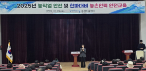 포항시, ‘겨울철 농작업 및 한파 대비 안전교육’ 실시… 현장 안전 강화