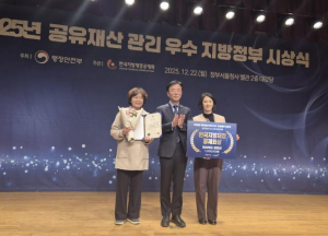 봉화군, 2025년 공유재산 우수사례 경진대회 장려상 수상