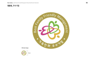 봉화군청, 2025년 가족친화인증 재인증 획득