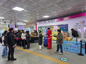 울진군, 동대구역부전역 내 울진 철도관광홍보 팝업행사 성료