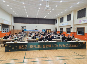 2025년 울진군사회복지사협회 정기총회 개최