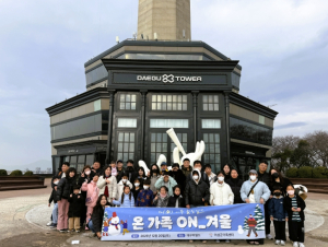 의성군, 산불 피해 주민 대상 ‘겨울 심리·정서 회복 가족캠프’ 실시