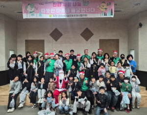 직장공장새마을운동 문경시협의회‘사랑의 산타’나눔 행사
