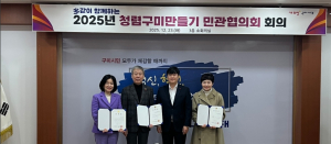 구미시, 종합청렴도 2년 연속 2등급…경북 시부 최고 성과