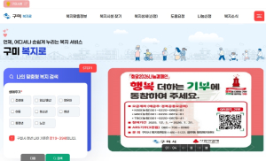 디지털·민관 협력으로 완성하는 구미형 복지…체감도 높인다