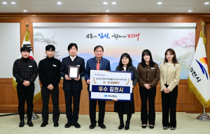 김천시, 지역자율형 사회서비스 투자사업 우수기관상 수상