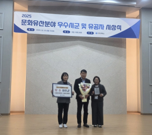 성주군, 2025년 경상북도 문화유산 분야 평가에서 ‘우수상’ 수상