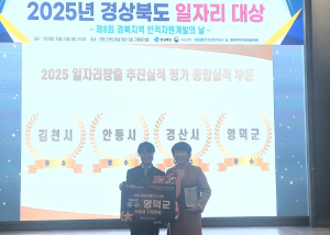 영덕군, 경북 일자리 창출 평가서 4년 연속 수상 쾌거