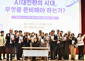 봉화교육지원청, 미래를 예측하지 않는다! 교육의 태도를 묻는다!