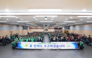 수성구새마을회, ‘2025 수성구 새마을지도자 대회’ 개최