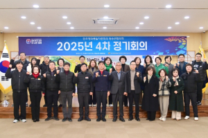 민주평통 청송군협의회, 4분기 정기회의 개최