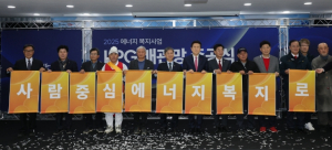 포항시, 농어촌 4개 마을 LPG 배관망 준공 … 에너지복지 체감 확대