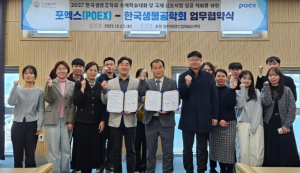 포항시 POEX-한국생물공학회, 2027년 국제심포지엄 성공 개최 위해 맞손