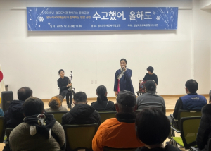 청도도서관, 문화소외계층을 위한 찾아가는 공연 개최