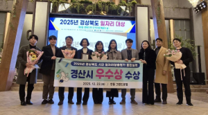 경산시, 경북 시·군 일자리 창출 평가 ‘우수’