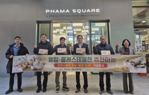 영천마늘 건강기능식품, 파마스퀘어 입점으로 수도권 공략 본격화