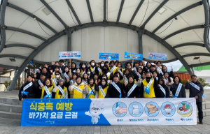 포항시, 제28회 호미곶 한민족 해맞이 축전 앞두고 식품 안전 총력 대응