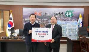 대덕산업, 봉화군‘ 희망2026나눔 캠페인 ’성금  500만원 전달