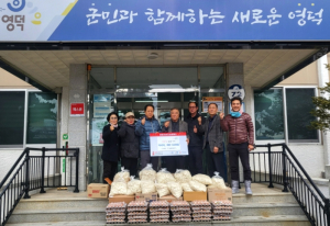 영덕군 고래불풍물패, 병곡면에 떡국떡·달걀 기탁