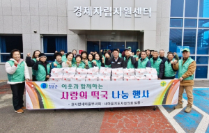 청송군, 따뜻한 겨울나기 전달식 및 이웃돕기 유공자 포상식 개최