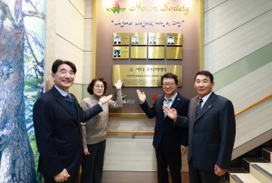 울진군, 첫 여성․부부 아너 소사이어티 회원 탄생