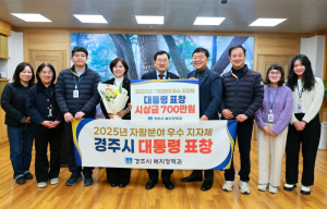 경주시 시민복지국, 2025년 정부·도 평가 휩쓸며 전국 최고 복지행정 입증