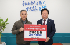 안동시 지역기업과 동기모임의 따뜻한 동행