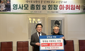 영천시 학생들을 응원하는 따뜻한 나눔