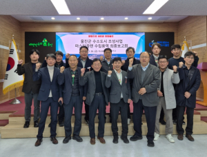 울진군,‘원전 기반 청정 수소도시’최종 청사진 확정