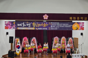 울진군 매화면, 연말 따뜻하게 물들인 면민 화합의 장 마련