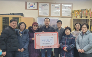 김천센트럴자이아파트, 대곡동에 후원금 100만 원 기탁