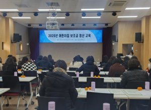 김천시, 어린이집 보조금 정산 교육 실시