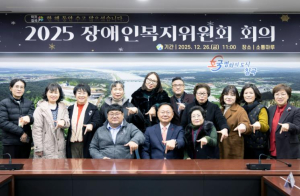 칠곡군, 장애인복지위원회 회의 개최