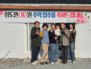 2025년 청도만(萬)원주택사업 성과 가시화