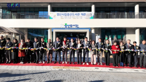 경산시립중산도서관 개관…디지털 기반 문화공간 문 열어