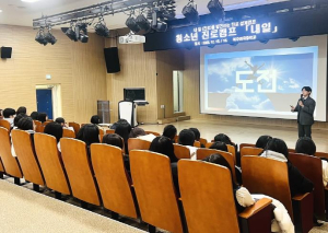 안동시청소년수련관, 학교 연계형 중3 청소년 진로캠프 `내일` 성료