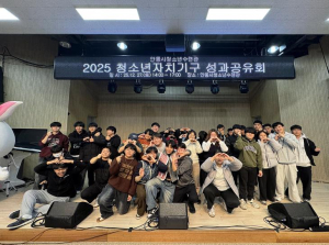 안동시청소년수련관, 청소년이 기획한 청소년자치기구 성과공유회 성료