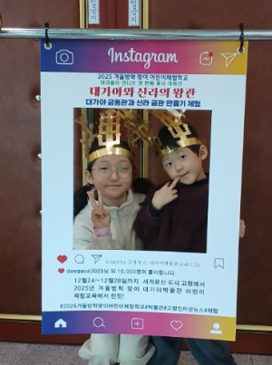 고령 대가야박물관, 겨울방학 체험 ‘성황’