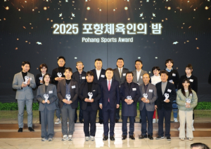 2025 포항체육인의 밤…포항 체육 발전 성과 공유·유공자 표창패 수여