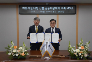 경주시, 한국원자력환경공단과 산불 공동대응체계 구축