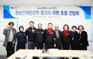 청송군의회, 연말 맞아 민생 중심 의정 활동 펼쳐… “장애인 포용부터 교육 현안까지”
