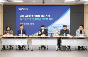 구미시, AI 데이터센터 초대형 투자 전면 지원 나섰다