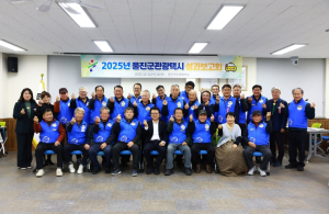 울진군, 관광택시 성과 점검·발전 방향 모색
