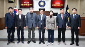 고령군의회, 2025년 종무식 통해 한 해 의정활동 마무리