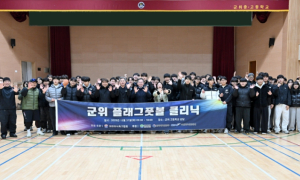군위군, 국가대표와 함께 뛰는 ‘플래그풋볼 체험 행사’ 큰 호응