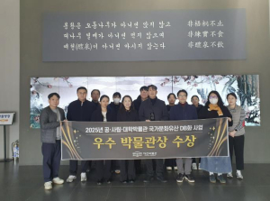 예천박물관, 국가문화유산 DB화 분야 우수기관 선정