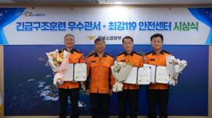 경북소방, 긴급구조훈련 우수관서·최강119안전센터 시상