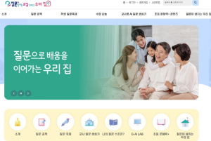 경북교육청, 질문 중심 수업 플랫폼 ‘질문.net’ 방문자 수 전년 대비 245% 증가